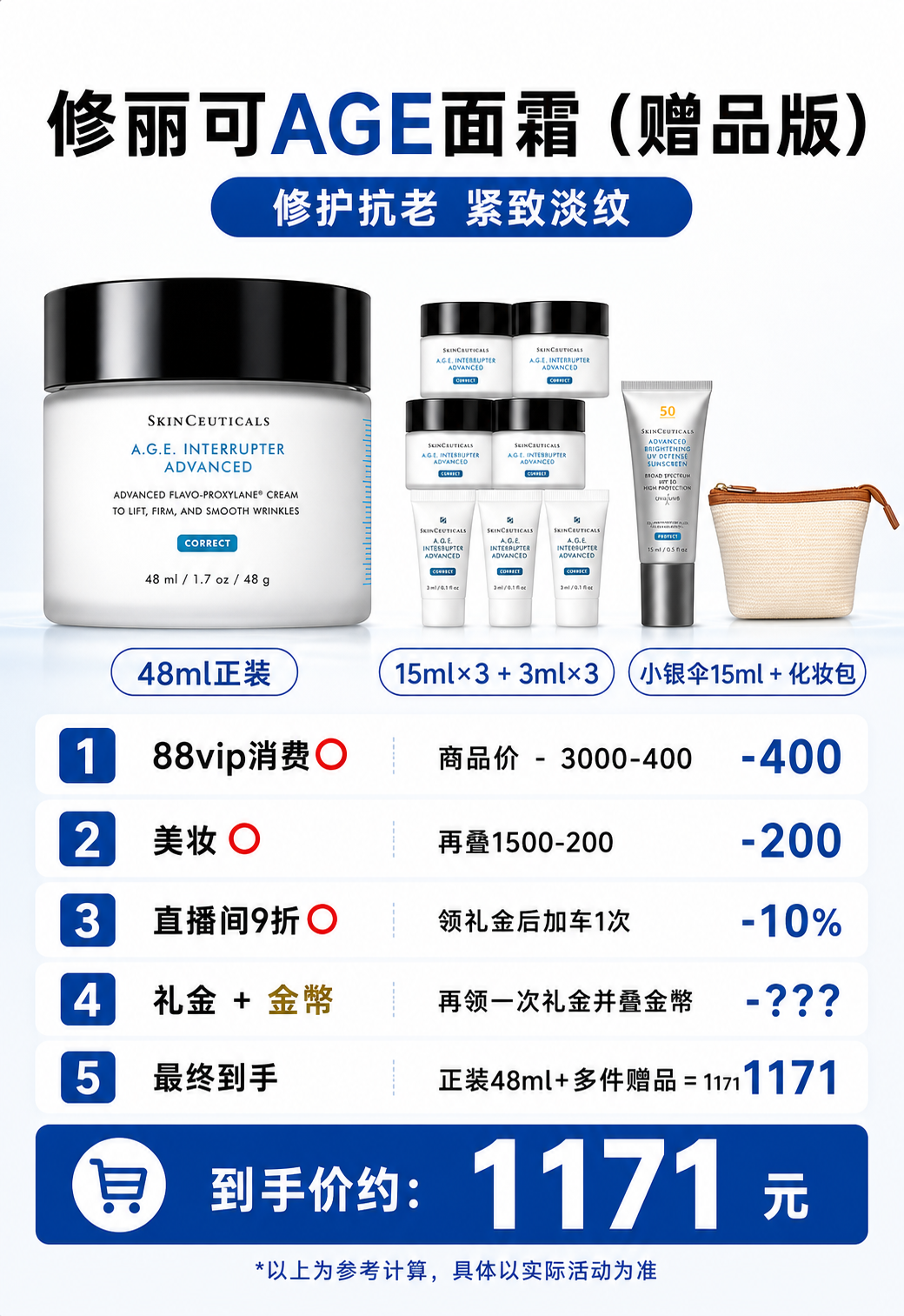攻略图2真实样张