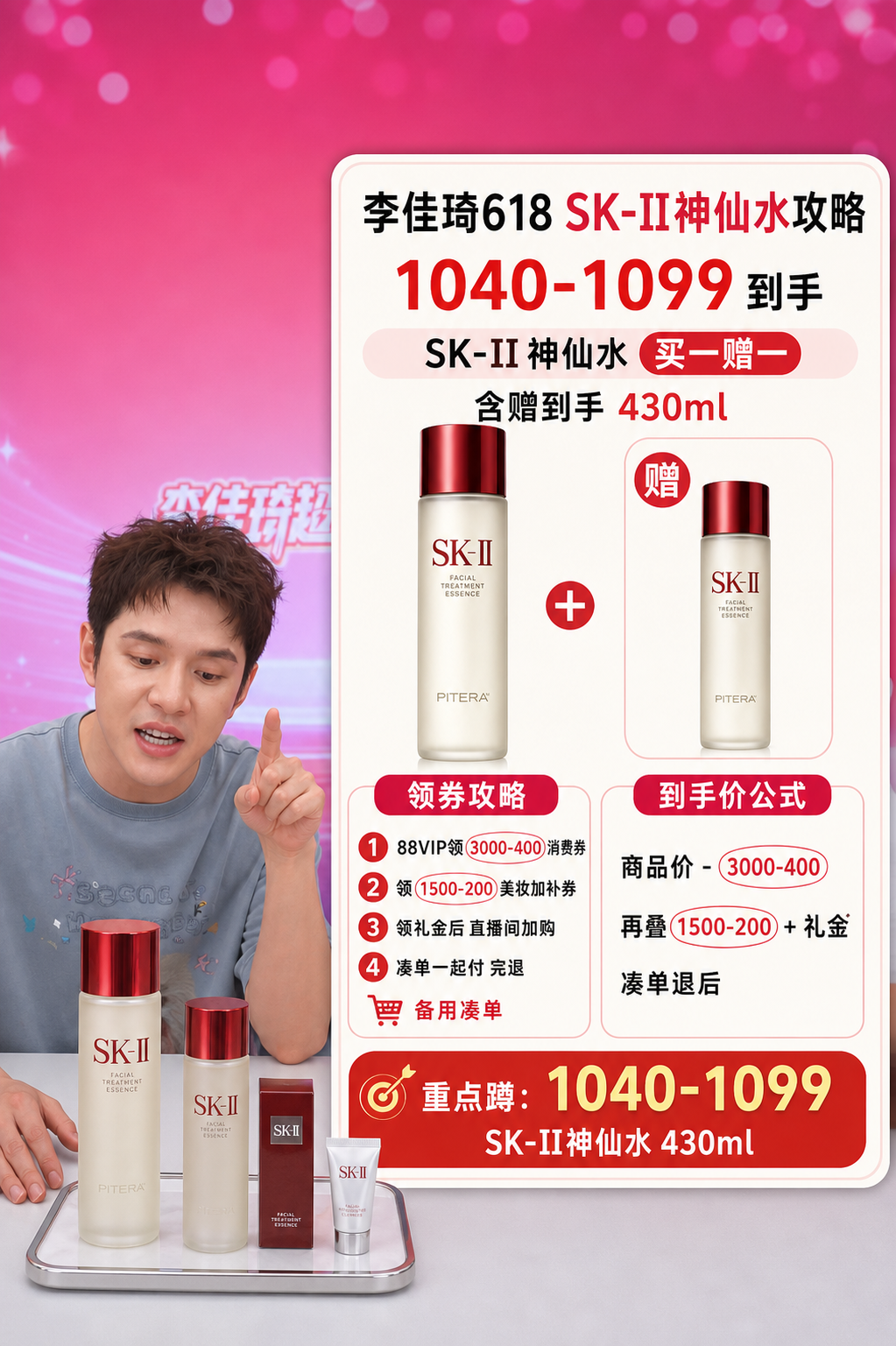 佳琦直播切片图真实样张